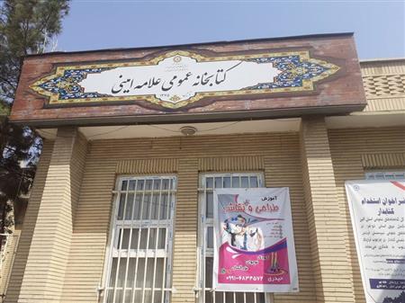 تابلوی سردرب
